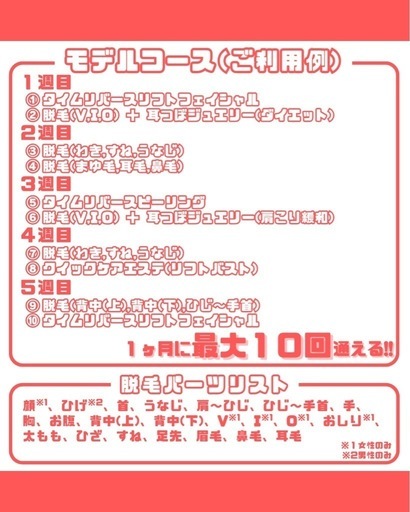 ?‍♀️お得なサブスクエステ?‍♀️