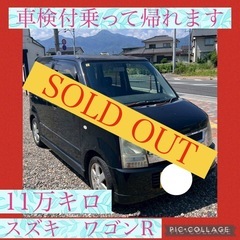 コミコミ価格　スズキ　ワゴンR   ブラック