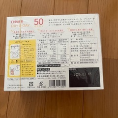 日東紅茶　50パック　新品未開封の画像