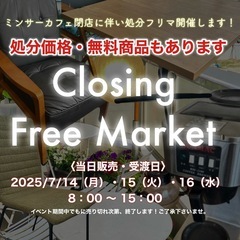 Closing Free Market