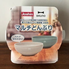 BRUNO マルチどんぶり