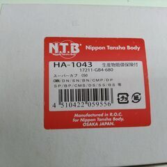 【未使用】スーパーカブ用 NTB　エアエレメント 17211-GB4-680 HA-1043の画像