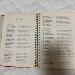 書き込みあり　ミクタム　ブレイズ&ワーシップ　ソングブック合本の画像