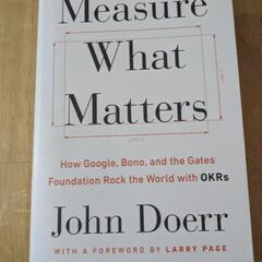 成果を出す目標管理「OKR」入門書（英語版）
