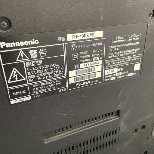 【ジモティー割】Panasonic 2018年製 43型 液晶テレビ（ID1090）