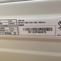 071101アクア6.0kg洗濯機2023年製の画像
