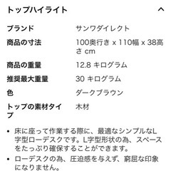 L字ローテーブルの画像