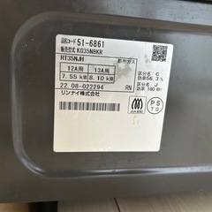 取引中 Rinnai ガステーブル　ガスコンロ　都市ガス用の画像