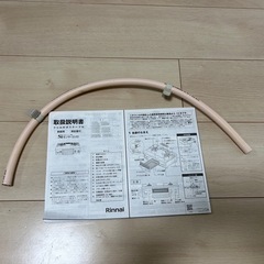 取引中 Rinnai ガステーブル　ガスコンロ　都市ガス用の画像