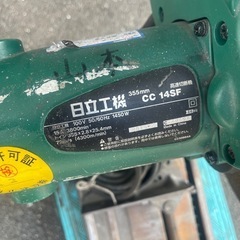 HITACHI 日立工機 100V 355mm 高速切断機 CC14SF の画像
