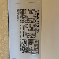日立 HITACHI エアコン 白くまくん Wシリーズ おもに6畳用 RAS-W22L-W スターホワイトの画像