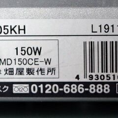 MLV-105KH   ハタヤ 瞬時再点灯型 150W メタルハライド  屋外用 バイス取り付け型 電線長5mの画像