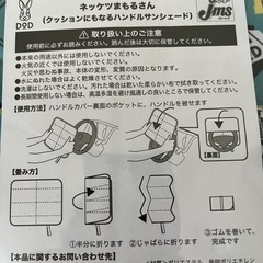 DOD ハンドルサンシェードの画像