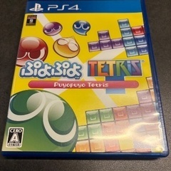 ぷよぷよテトリス　プレステ4