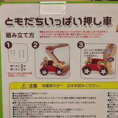 【美品】手押し車 カタカタ 押し車の画像