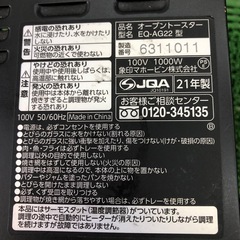 2021年製　象印　オーブントースター　EQ-AG22型の画像