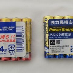 △ 未使用品 電池 単4 4個入り 15個おまとめ 液漏れあり 現状渡しの画像