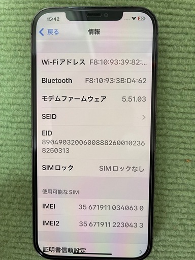 iPhone 12 Pro Max 256GB グラファイト SIMフリー