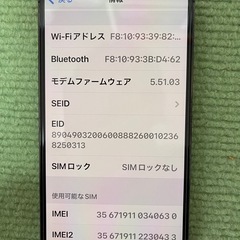 iPhone 12 Pro Max 256GB グラファイト SIMフリーの画像