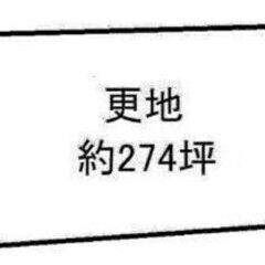 ★貸土地★    北葛城郡広陵町笠（大字）　274坪　#資…