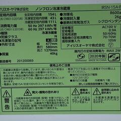 2020年製 2ドア 冷凍冷蔵庫 154L アイリスオーヤマ IRSN-15A-B宮前区の画像