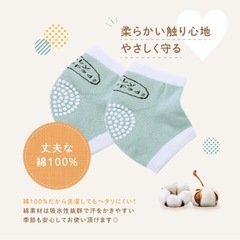 未使用・赤ちゃん 膝当てサポーター 滑り止めの画像