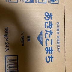 あきたこまち
の画像