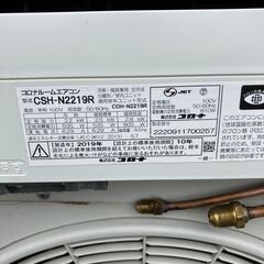 決まりました😊コロナ エアコン✨6畳程度 2019年製 😊CSH-N2219R✨エアコンクリーニング済みの画像