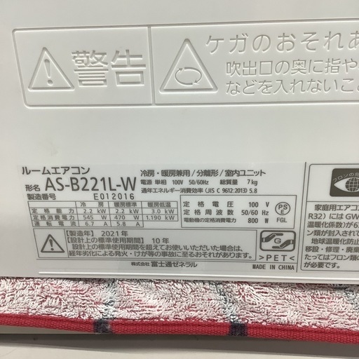 FUJITSU   富士通　AS-B221L-W   2021年製  6〜8畳