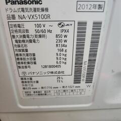 ドラム式　洗濯機の画像