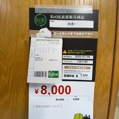 【ｱﾒﾘｶﾝ家具大量入荷!!!】ﾛｯｶｰ(No:1261182-201/在庫20台)の画像