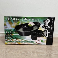 流しそうめん器
