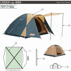 【受付再開】Colemanテント ＆ エアマットセットの画像