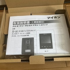 新品　アイホン　テレビドアホンセット　（録画機能付）js-12e インターホン の画像
