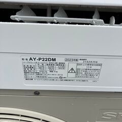 決まりました😊シャープ エアコン✨6畳程度 2023年製 😊AY-P22DM✨エアコンクリーニング済みの画像