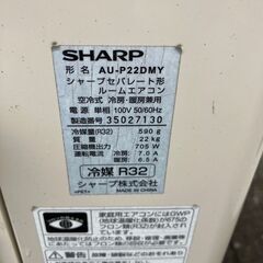 決まりました😊シャープ エアコン✨6畳程度 2023年製 😊AY-P22DM✨エアコンクリーニング済みの画像