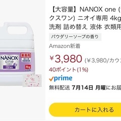 【新品】NANOX one (ナノックスワン) ニオイ専用 4kg 洗濯洗剤 詰め替え 液体 衣類用洗剤 業務用の画像