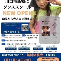 キッズダンス教室　ヒップホップ、ストリートダンス