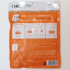 4個セット【医薬部外品】肌美精 CHOI 薬用シートマスク 乾燥肌あれケア 10枚入り 毛穴ケア スキンケアの画像
