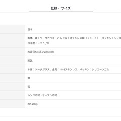無印良品取っ手付き果実酒用ビン梅酒梅シロップ2Lの画像