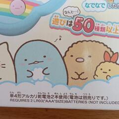 すみっコキャッチ　中古品の画像