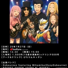 ほんきのコピバン 2025 live