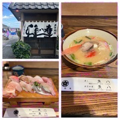 ◼️No.1006◼️7月第4週❗️伊豆稲取🏝️『魚八寿し』 - メンバー募集