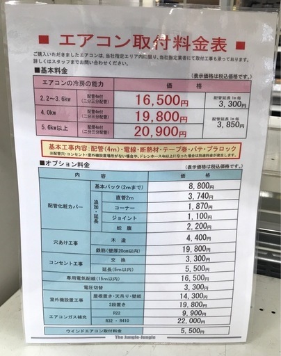 【ジャングルジャングル岸和田店】エアコン 東芝 RAS-4015TL 2025年 モデル 南大阪 岸和田市 貝塚市 泉佐野市 和泉市 