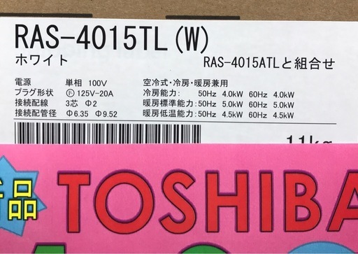 【ジャングルジャングル岸和田店】エアコン 東芝 RAS-4015TL 2025年 モデル 南大阪 岸和田市 貝塚市 泉佐野市 和泉市 