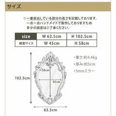 デコラティブウォールミラー　ホワイト　アリストクラシー の画像