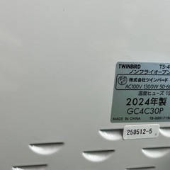 ツインバード コンベクションオーブン ホワイト TS-4119Wの画像