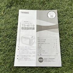 ツインバード コンベクションオーブン ホワイト TS-4119Wの画像