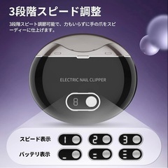 Yibosoar 電動爪切り 電動爪やすり 電動つめきり 三段階スピードの画像