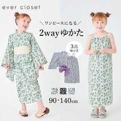 キッズ浴衣リメイク
